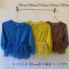 【新品未使用】長袖　トレーナー　チュール　キッズ　90cm 100cm 110cm 120cm 130cm