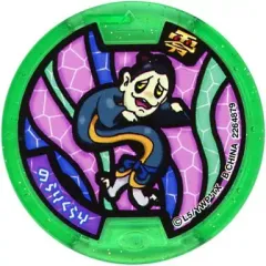 【中古】妖怪メダル [コード保証無し] のらりくらり Zメダル(ノーマル) 「妖怪ウォッチ 妖怪メダル零(ゼロ)ラムネ」 