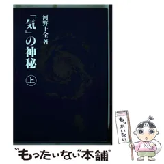 2025年最新】河野十全の人気アイテム - メルカリ