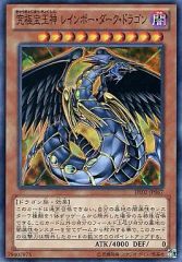 遊戯王 究極宝玉神 レインボー・ダーク・ドラゴン レリーフ - メルカリ