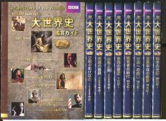 超ムーの世界 第二章 R DVD 1～19巻 全巻セット 月刊ムー 島田秀平 Amazon.co.jp: 超ムーの世界 第二章 [DVD] : 島田秀平, 三上丈晴