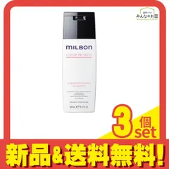 2026年最新】MILBON カラープリザーブの人気アイテム - メルカリ