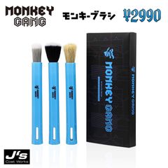 【SPASHAN正規代理店】MONKEYGANG モンキーブラシ 3本セット
