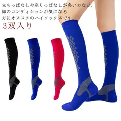 3双入り 送料無料 着圧ハイソックス 着圧 ハイソックス ソックス 着圧ソックス スポーツソックス 靴下 着圧 ストッキング コンプレッション メンズ レディース スポーツ 運動 くつした#goudoudou557