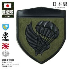 特殊作戦群徽章、縦横約36mm　PX品 Amazon.co.jp: 陸上自衛隊 特殊作戦徽章 2種類 特殊作戦群