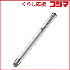 【 新品 未開封 】   サンワサプライ 〔タッチペン：静電式／感圧式／光学式〕 導電性ファイバー素材タッチペン（先端交換部品付属） PDA-PEN43SV(シルバｰ) 未使用 送料無料のサムネイル