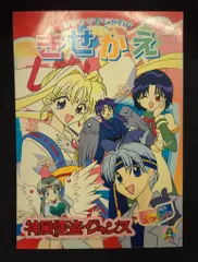 セイカノート　ショウワノート　昭和ぬりえ　メロディー　立川薇美　岡本愛子　希少 セイカノート ショウワノート 昭和ぬりえ メロディー 立川薇美