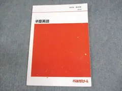 2025年最新】西谷昇二 代ゼミの人気アイテム - メルカリ