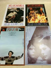 ★ 直筆サイン入り Leos Carax レオスカラックス ポスター Yahoo!オークション -「レオスカラックス ポスター」の落札相場