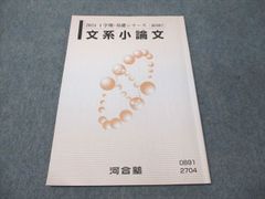 新品✨️河合塾 2026 高校グリーンコース 世界史 新高3 - メルカリ