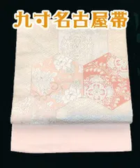 正絹　ポイント柄九寸名古屋帯　★★★★　【標準】　(30.5/356)　亀甲　植物紋　中古《ふだんきもの杏》20666