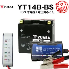 2024年最新】充電器 yuasaの人気アイテム - メルカリ