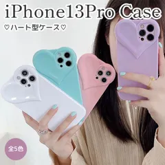 iPhone13Pro用 ハート型 iPhoneケース かわいい おしゃれ 韓国っぽ iPhone用 おしゃれ かわいい スマホケース スマホカバー アイフォン アイホン ケース カバー iPhoneカバー