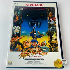2025年最新】シンドバッド3部作DVDの人気アイテム - メルカリ