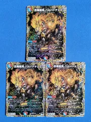 デュエマ　アビス　まとめ売り アビスまとめ売り 各4枚セット b - メルカリ