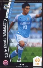 【中古】WCCF F20-6 35-R[★★]：[コード保証無し]コウスケ・ヤマモト