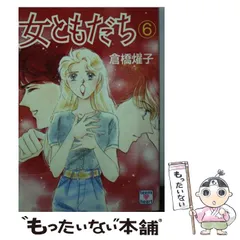 2025年最新】倉橋 xの人気アイテム - メルカリ 