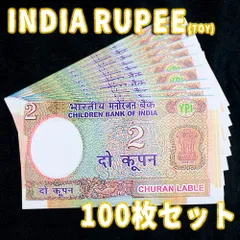 インドのこども銀行【100ルピー札】10枚セット の通販