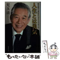 2026年最新】児玉清の人気アイテム - メルカリ