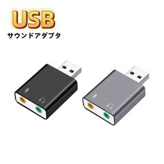 USBオーディオ変換アダプタ サウンドカード ヘッドホン マイク 3.5mm USB外付けサウンドカード USB⇔オーディオ変換アダプタ 3.5mmミニジャック ヘッドホン出力 マイク入力 オーディオインターフェイス  USB オーディオ 変換アダプタ