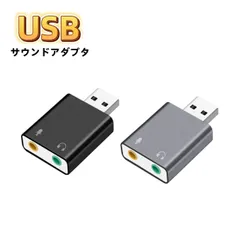 USBオーディオ変換アダプタ サウンドカード ヘッドホン マイク 3.5mm USB外付けサウンドカード USB⇔オーディオ変換アダプタ 3.5mmミニジャック ヘッドホン出力 マイク入力 オーディオインターフェイス  USB オーディオ 変換アダプタ