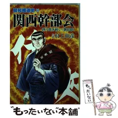 2024年最新】昭和極道史の人気アイテム - メルカリ