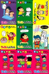 2025年最新】クレヨンしんちゃん バンプレカードの人気アイテム - メルカリ