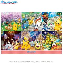 新品】ポケットモンスターダイヤモンド&パール 森の秘密基地 300ピース 