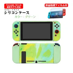 Nintendo Switch 本体ケース 画面保護フィルム 2点セット 有機EL 通常モデル TPU 本体カバー 任天堂 スイッチ マーブル グラデーション 油絵 水彩 着脱簡単 本体カバー　カラー：グリーン　対応機種：通常モデル用