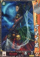 SR他家049 立花誾千代 戦国大戦 Yocky - メルカリ