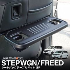 フリードシートバック テーブル　2個セット （新品.未使用） フリード シートバックテーブル ホンダ純正部品 GB7 GB8 GB5 GB6