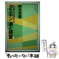 2024年最新】駒井茂春の人気アイテム - メルカリ