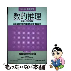 2023年最新】実務教育出版の人気アイテム - メルカリ