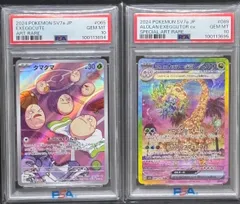2025年最新】アローラナッシーex SAR psa10の人気アイテム