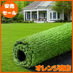 2024年最新】人工芝生 カーペットの人気アイテム - メルカリ