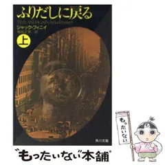 2024年最新】ふりだしに戻るの人気アイテム - メルカリ