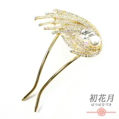 髪飾り 成人式 振袖 袴 ゴールド 白 パール ラインストーン キラキラ 小さい かんざし かわいい 日本製 おしゃれ 和装 FTS No.10-4892