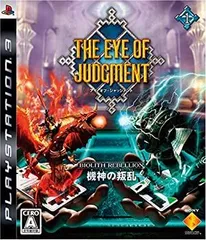 【中古】【非常に良い】THE EYE OF JUDGMENT (アイ・オブ・ジャッジメント) BIOLITH REBELLION 機神の叛乱 - PS3