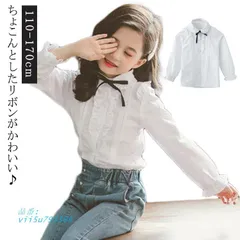 ブラウス フォーマルブラウス 女の子 おしゃれ トップス 入学式スーツ 卒業式 白 キッズ 子 シャツ 長袖 学生  vii5u793369