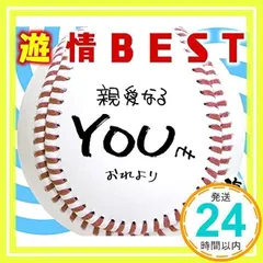 2026年最新】遊助グッズの人気アイテム - メルカリ