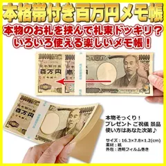 2023年最新】百円札 帯付きの人気アイテム - メルカリ