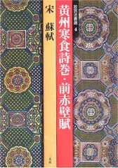 常滑焼　尾洲頼鳳堂　【永峰】造　在銘　細字彫　前赤壁賦　漢詩　朱泥　花瓶 Yahoo!オークション -「朱泥 花瓶」(常滑) (日本の陶磁)の落札