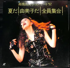 Yumiko Takahashi - Tenderly Tour '94 (1994) (Laserdisc