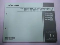 ホンダ CB1100EX〈Ｔype一Ⅰ・Ⅱ〉RS［SC65］サービスマニュアル ホンダ CB1100EX〈Type一Ⅰ・Ⅱ〉RS［SC65］サービスマニュアル