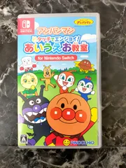 20.アンパンマン タッチでエンジョイ！ あいうえお教室 ① Switch 中古 ニンテンドースイッチ ソフト