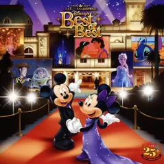 【中古】アニメ系CD オムニバス / ディズニーファン読者が選んだ ディズニー ベスト・オブ・ベスト ディズニーファン 創刊25周年記念盤