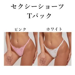 G65 ピンク TバックM、G65 ホワイト TバックM Amazon | GOTTY 下着 女性 セット ブラジャー/ショーツセット T