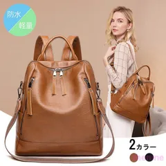 リュック リュックサック レディース 軽量 2WAY PU レザー 防水 おしゃれ かわいい ビジネスバッグ 人気 バックパック ショルダー 通学 通
