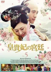 リアル mg87 皇貴妃の宮廷 全29巻セット 新品未開封 洋画・外国映画