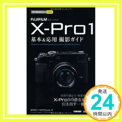 今すぐ使えるかんたんmini FUJIFILM X-Pro1基本&応用 撮影ガイド 稲垣 徳文; MOSH books_03